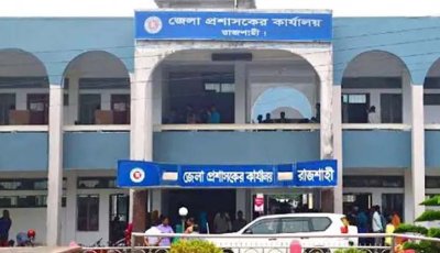 রাজশাহীতে সব ধরনের কোচিং সেন্টার বন্ধ রাখার নির্দেশ জেলা প্রশাসনের