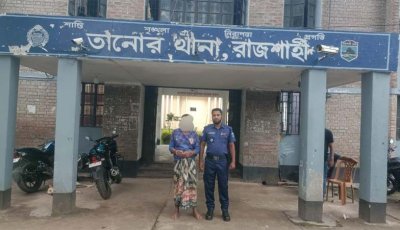 তানোরে এক বছরের সাজাপ্রাপ্ত পলাতক আসামি গ্রেপ্তার
