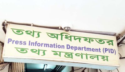 তথ্য অধিদপ্তরে চাকরি, নেবে ৬৮ জন