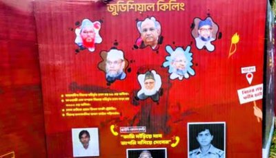 রাবিতে যুদ্ধাপরাধীদের ছবি সম্বলিত বিলবোর্ড ঘিরে বিতর্ক