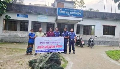 বোদা উপজেলায় অভিযান : বিপুল চায়না দুয়ারী ও কারেন্ট জাল জব্দ