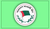 আজ বিকেলে ঢাকায় সমাবেশ করবে আওয়ামী লীগ