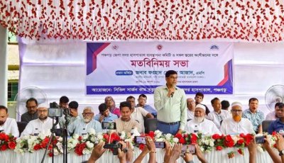 চিকিৎসা সবার অধিকার, বৈষম্যের কোনো সুযোগ নেই : পানিসম্পদ প্রতিমন্ত্রী