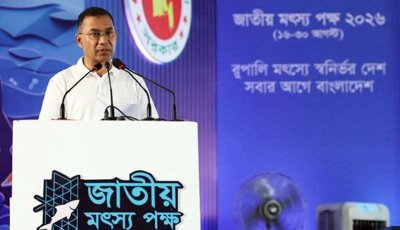 জলাশয়ের সর্বোচ্চ ব্যবহারের আহ্বান প্রধানমন্ত্রীর