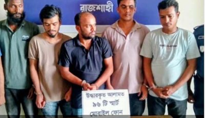 রাজশাহীতে প্রাইভেট কার সহ ৯৬ মোবাইল ফোন জব্দ,আটক ৫
