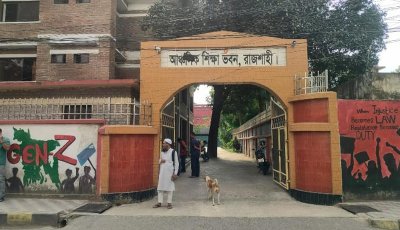 একাধিক পদে চাকরিরত শিক্ষকদের বিরুদ্ধে মাউশির শোকজ