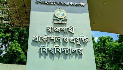 ঠিকাদারের প্রতিশ্রুতি ভঙ্গ ও অব্যবস্থাপনায় উন্নয়নকাজে ধীরগতি, ক্ষুব্ধ রুয়েট ছাত্রহল-১ শিক্ষার্থীরা
