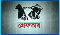 পুলিশের অভিযানে মোট ১৭ জন আটক