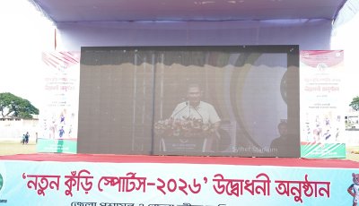 নতুন কুঁড়ি স্পোর্টস-২০২৬” এর শুভ উদ্বোধন