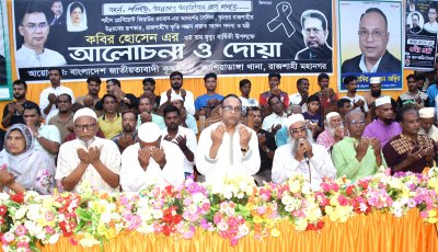 রাজশাহীতে সাবেক ভূমি প্রতিমন্ত্রী কবির হোসেনের মৃত্যুবার্ষিকীতে দোয়া মাহফিল