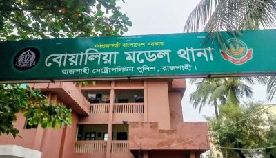 রাজশাহীতে অনুসন্ধানী প্রতিবেদন প্রকাশ করায় সাংবাদিককে প্রাণনাশের হু/ম/কি, থানায় জিডি