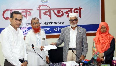 জেলা পরিষদের আয়োজনে চেক বিতরণ ও আলোচনা সভা অনুষ্ঠিত