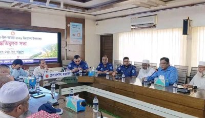 পবিত্র ঈদ-উল-আযহা উদযাপনে কক্সবাজার জেলা প্রশাসনের প্রস্তুতি সভা