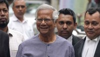 জামিন পেলেন ড. ইউনূস