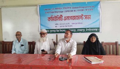 গোমস্তাপুরে বাল্যবিবাহের  সচেতনতা বৃদ্ধি ও কন্যাশিশুর শিক্ষা অব্যাহত সভা অনুষ্ঠিত