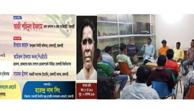 সাগরাম মাঝি স্মৃতি ফুটবল টুর্নামেন্ট-২৪ মে ২০২৬ অনুষ্ঠিত হবে
