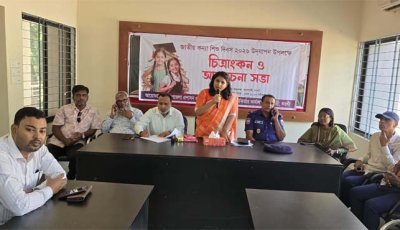 বদলগাছীতে জাতীয় কন্যা শিশু দিবস উদযাপন, বাল্যবিয়ে রোধে ঐক্যবদ্ধ হওয়ার আহ্বান