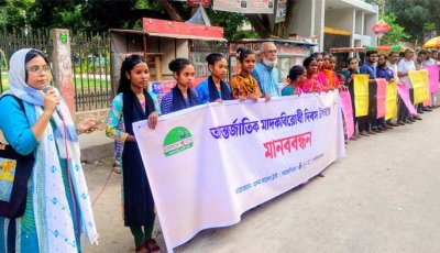 আন্তর্জাতিক মাদক বিরোধী দিবস উদযাপন