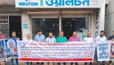 গ্রামীণফোনের বিরুদ্ধে ১৬ বছরের পাওনা টাকা  ফাঁকি দেয়ার অভিযোগে রাজশাহীতে মানববন্ধন