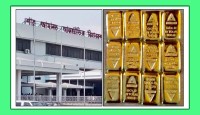 সোনার বারসহ আটক চিকিৎসককে ছেড়ে দেওয়া হলো!