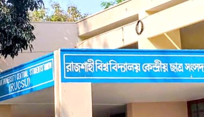 মানা হয়নি অডিট নিয়োম ॥ রাকসুর আর্থিক স্বচ্ছতা নিয়ে প্রশ্ন