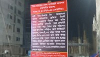 নগীরতে আদালতের নিষেধাজ্ঞা সত্ত্বেও নির্মাণের কাজ চালিয়ে যাচ্ছে এএনবি ইউনিক রিয়াল এস্টেট