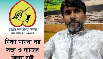 জামিন আবেদন নামঞ্জুর করে সাংবাদিক সুরুজকে কারাগারে প্রেরণের ঘটনায় জাসাস এর উদ্বেগ