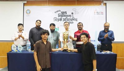 রুয়েটে আন্তঃবিশ্ববিদ্যালয় বিতর্ক প্রতিযোগিতা অনুষ্ঠিত, চ্যাম্পিয়ন চট্টগ্রাম বিশ্ববিদ্যালয়