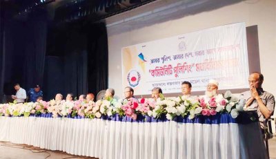 ‘আমার পুলিশ, আমার দেশ, সবার আগে বাংলাদেশ’