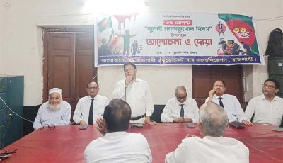 রাজশাহী আইনজীবী সমিতির উদ্যোগে আলোচনা সভা ও দোয়া মাহফিল