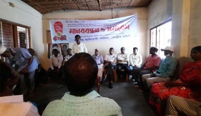 জাতীয় আদিবাসী পরিষদের ৩৩তম প্রতিষ্ঠাবার্ষিকীতে মানববন্ধন ও সমাবেশ
