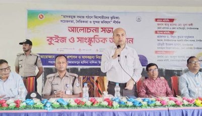 চাঁপাইনবাবগঞ্জে শিক্ষার্থীদের মাঝে মাদকবিরোধী সুন্দর ভবিষ্যৎ শীর্ষক আলোচনা সভা