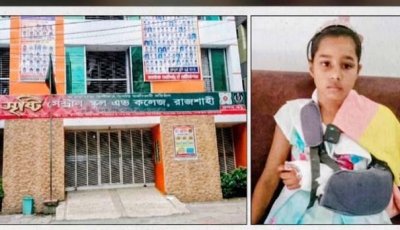 ভাঙা হাত নিয়ে স্কুলেই কাতরাচ্ছিল শিশু, ফার্স্ট এইড বক্সে নেই তুলাও