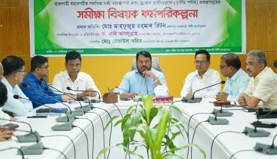 রাজশাহী মহানগরীর সমন্বিত বর্জ্য ব্যবস্থাপনা ও ড্রেনেজ মাস্টারপ্ল্যান নিয়ে কর্মপরিকল্পনা সভা অনুষ্ঠিত
