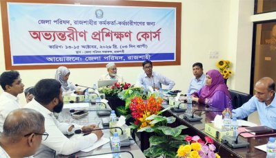 রাজশাহী জেলা পরিষদের কর্মকর্তা-কর্মচারীদের তিন দিনব্যাপী প্রশিক্ষণ কোর্সের উদ্বোধন