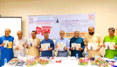 রাজশাহীর ইতিহাস-ঐতিহ্য নিয়ে দুই গবেষণা গ্রন্থের প্রকাশনা উৎসব