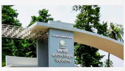 গবেষণা, উদ্ভাবন ও প্রযুক্তিতে রুয়েটের ধারাবাহিক জয়যাত্রা: ষাট দশকের কলেজ থেকে আজ বিশ্বমঞ্চে শীর্ষস্থান