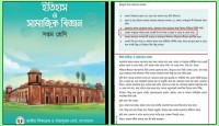 আলোচিত ‘শরীফ থেকে শরীফা’র গল্পে সংস্কার আসছে