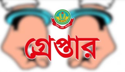 রাজশাহী মহানগরীতে বিভিন্ন অপরাধের অভিযোগে গ্রেপ্তার ২৬ জন