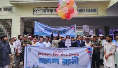 বর্ণাঢ্য আয়োজনে রুয়েটে বিশ্ববিদ্যালয় দিবস ২০২৬ উদযাপন