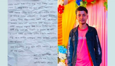 মতলবে চিরকুট লিখে নিখোঁজ শিক্ষার্থী, উৎকণ্ঠায় পরিবার