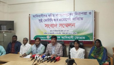 চাঁপাইনবাবগঞ্জে আদিবাসীদের সুষ্ঠু ভোটাধিকার প্রয়োগের দাবিতে সংবাদ সম্মেলন
