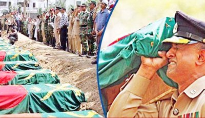 পিলখানা হত্যাযজ্ঞের ১৭ বছর  ॥  আজ জাতীয় শহীদ সেনা দিবস