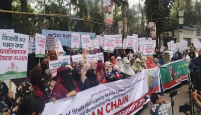 জামায়াতের নারীকর্মীকে গ্রেপ্তারের প্রতিবাদ, মামলা প্রত্যাহারের দাবি