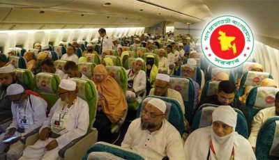 হজযাত্রায় নিষিদ্ধ পণ্য বহন না করার অনুরোধ ধর্ম মন্ত্রণালয়ের