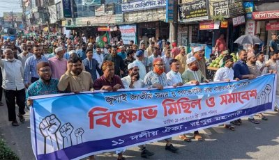 গণভোটের রায় বাস্তবায়নের দাবিতে রংপুরে বিক্ষোভ সমাবেশ
