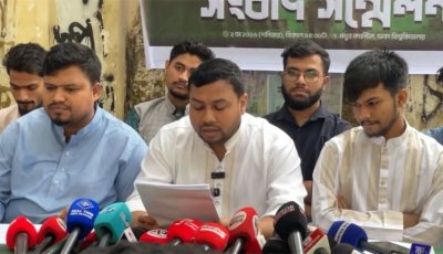 নতুন সংগঠন জাতীয় ছাত্রমঞ্চের আত্মপ্রকাশ