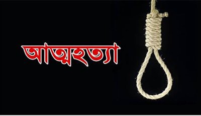 নিয়ামতপুরে টিভি দেখা নিয়ে ভাইয়ের সঙ্গে  অভিমান করে বোনের আত্মহত্যা