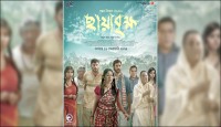 ‘ছায়া বৃক্ষ’ পোস্টার প্রকাশ, ফেব্রুয়ারিতে মুক্তি