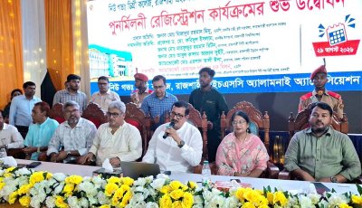 ঐতিহ্যবাহী এই কলেজের শিক্ষার্থীরা দেশ বিদেশের গুরুত্বপূর্ন জায়গ্য়া কাজ করছে : ভূমিমন্ত্রী মিনু